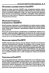 Programowanie w Pythonie z wykorzystaniem sztucznej inteligencji