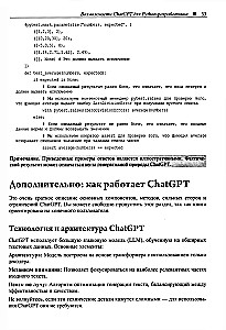 Programowanie w Pythonie z wykorzystaniem sztucznej inteligencji