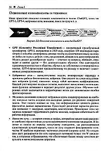 Programowanie w Pythonie z wykorzystaniem sztucznej inteligencji
