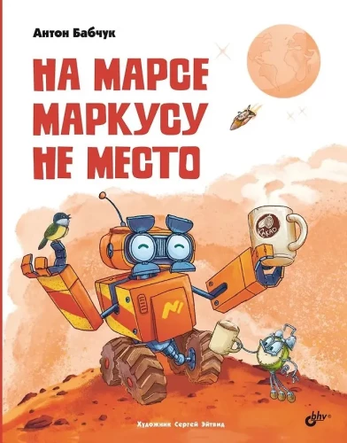 Marse Marikui ne vieta