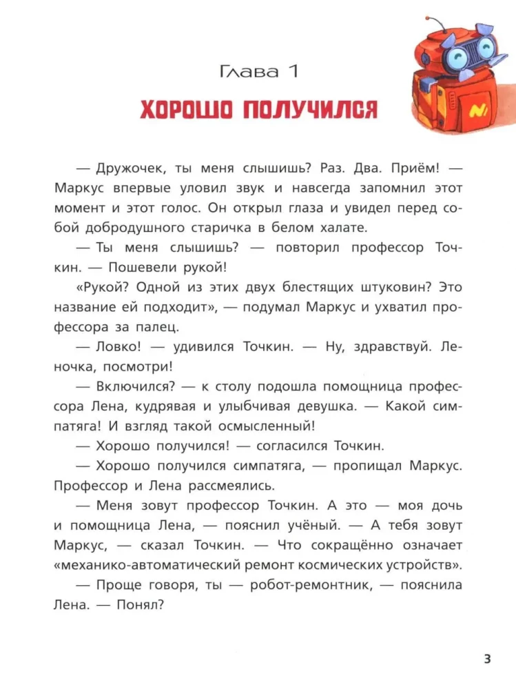 Uz Marsa Markusam nav vietas