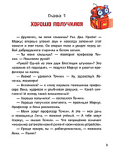 Uz Marsa Markusam nav vietas