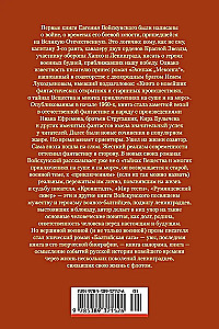 Bałtycka saga