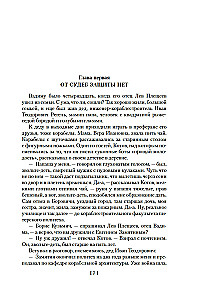 Bałtycka saga