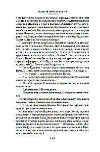Bałtycka saga