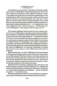 Bałtycka saga