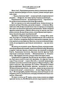 Bałtycka saga