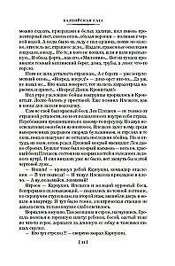 Bałtycka saga
