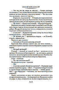 Bałtycka saga