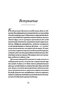 Neramus protas: Mano pergalė prieš bipolinį sutrikimą