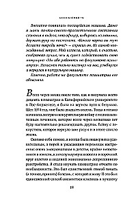 Neramus protas: Mano pergalė prieš bipolinį sutrikimą