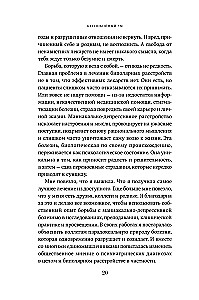 Neramus protas: Mano pergalė prieš bipolinį sutrikimą
