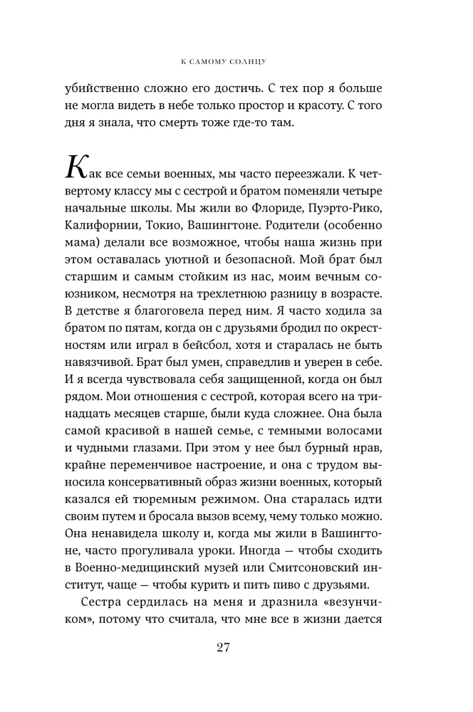 Neramus protas: Mano pergalė prieš bipolinį sutrikimą
