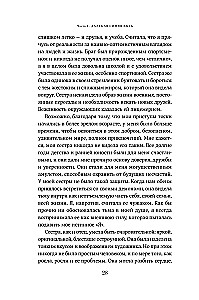 Neramus protas: Mano pergalė prieš bipolinį sutrikimą