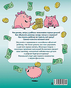Financial Literacy for Kids. Smart Tasks from the Piggy Bank