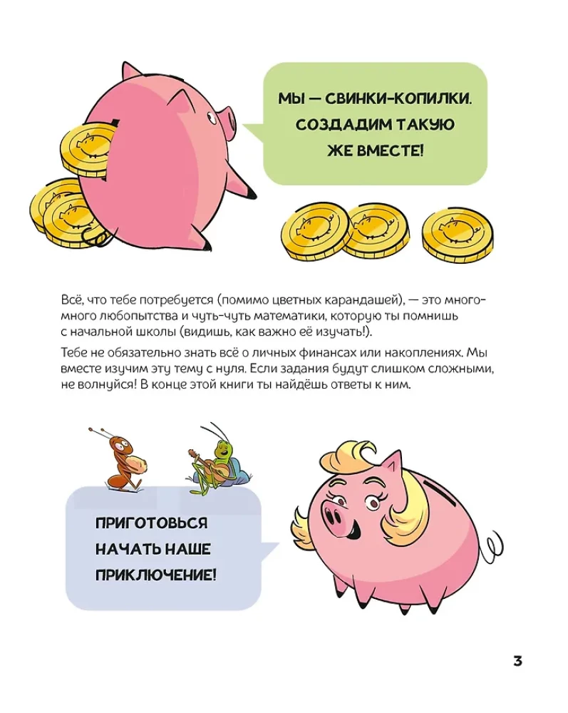 Financial Literacy for Kids. Smart Tasks from the Piggy Bank