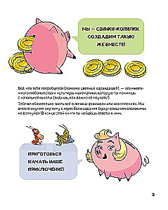 Financial Literacy for Kids. Smart Tasks from the Piggy Bank