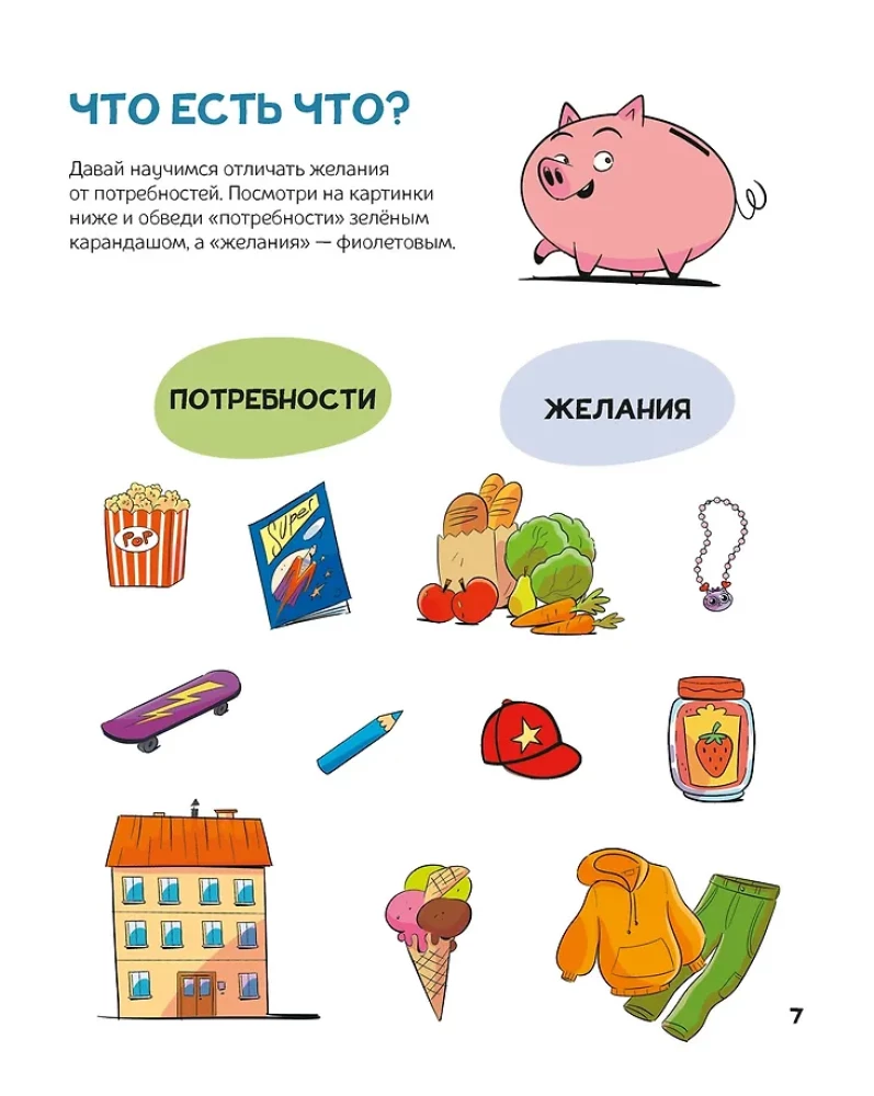 Financial Literacy for Kids. Smart Tasks from the Piggy Bank