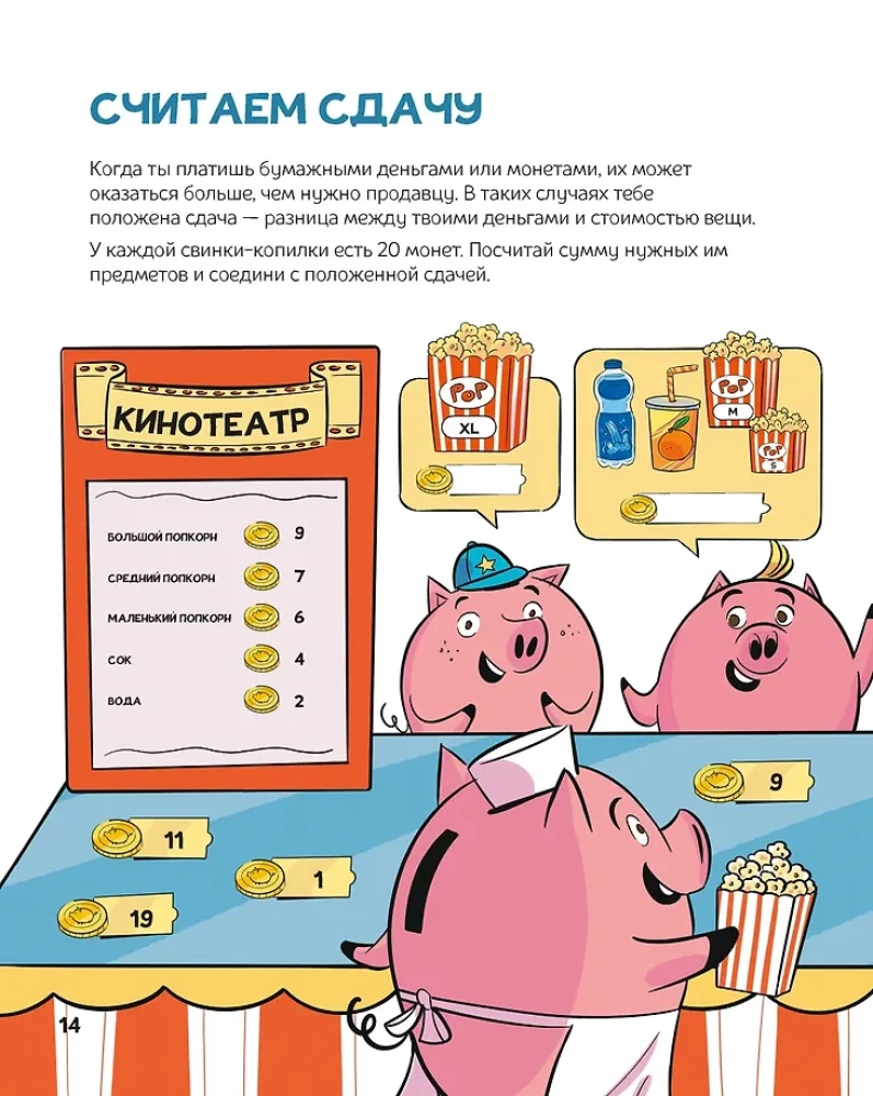 Financial Literacy for Kids. Smart Tasks from the Piggy Bank