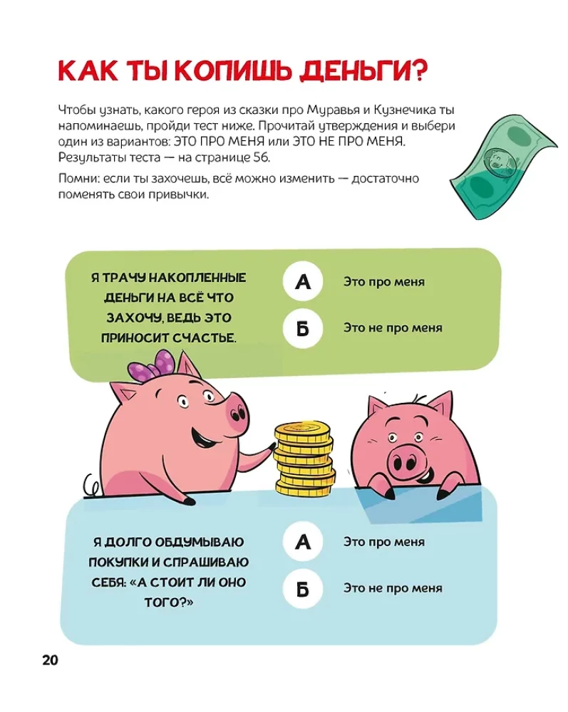 Financial Literacy for Kids. Smart Tasks from the Piggy Bank