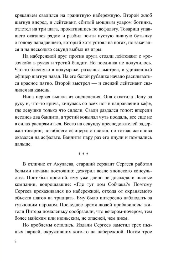 Įstatyminio paveldėtojo byla