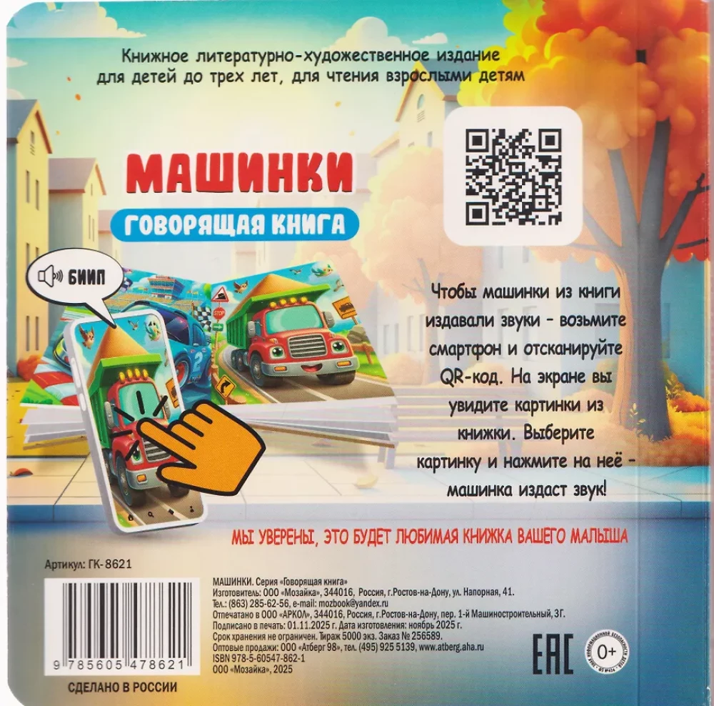 Mašinėlės