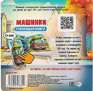 Mašinėlės