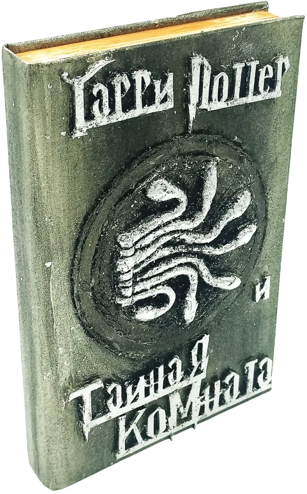 Harry Potter. Pełne wydanie z ręcznie robioną okładką 3D (zestaw 7 książek)