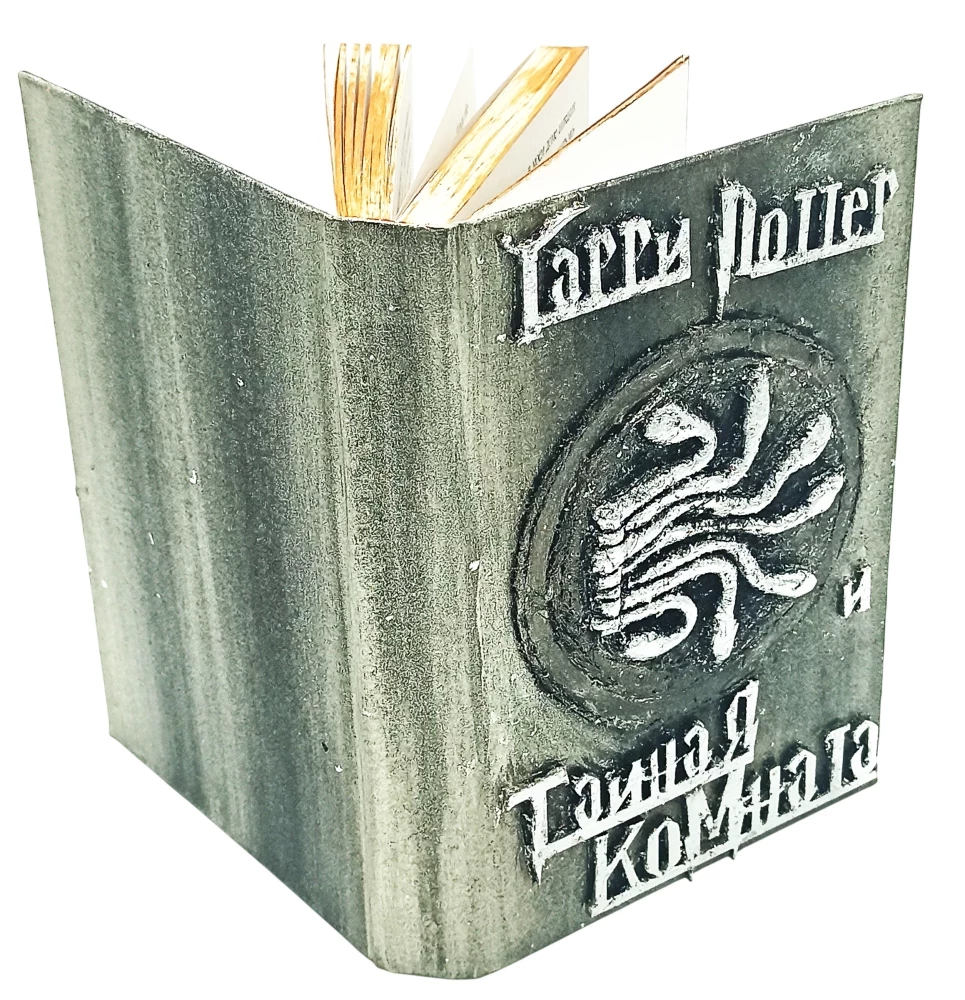 Harry Potter. Pełne wydanie z ręcznie robioną okładką 3D (zestaw 7 książek)