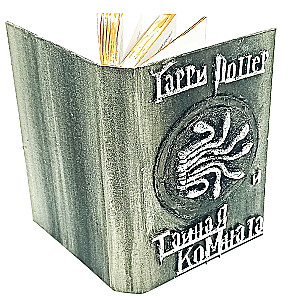 Harry Potter. Pełne wydanie z ręcznie robioną okładką 3D (zestaw 7 książek)