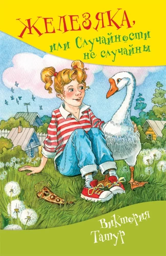Metalas, arba Atsitiktinumo nėra atsitiktiniai