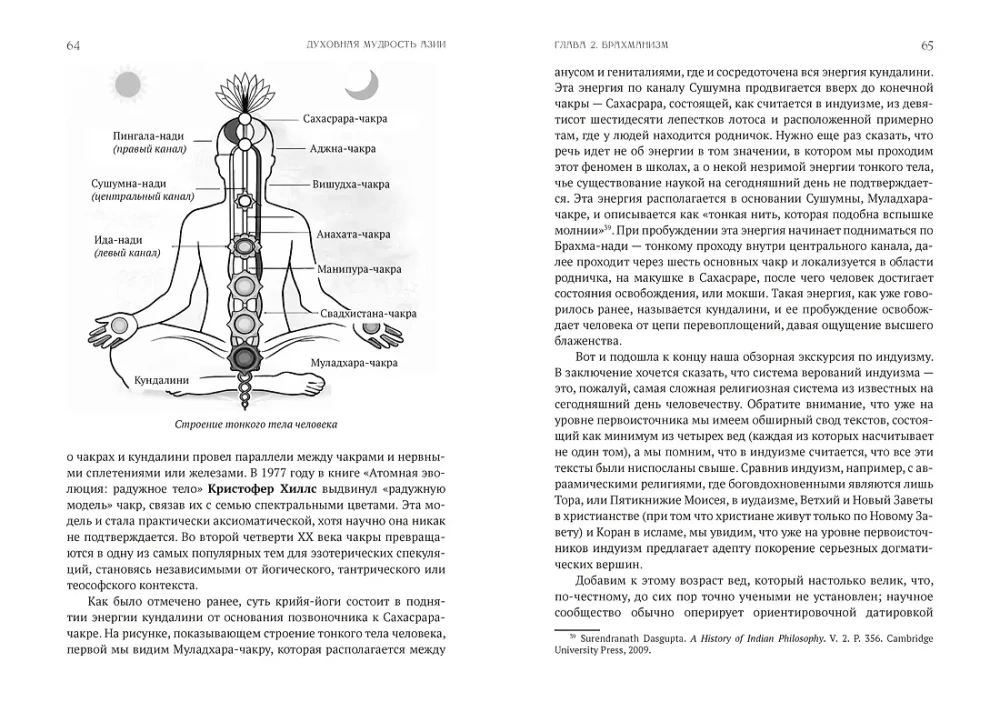 Spirituelle Weisheit Asiens. Glaubenslehren und mystische Praktiken