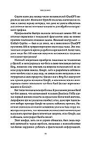 Хороший, плохой, искусственный: Мифы вокруг ИИ и реальные примеры его использования
