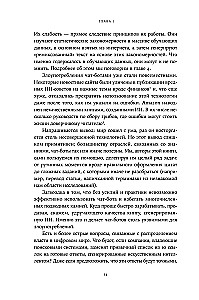 Хороший, плохой, искусственный: Мифы вокруг ИИ и реальные примеры его использования