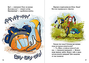 Маленький экскаватор ищет друзей