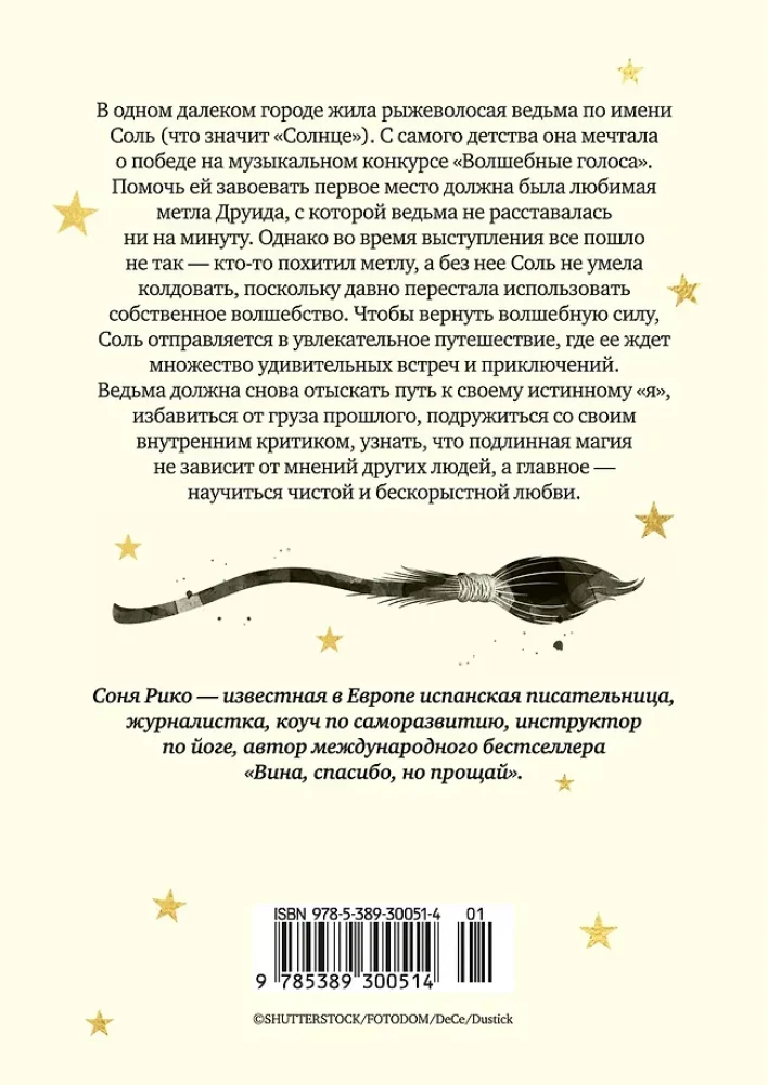 Ragana, praradusi stebuklingą galią