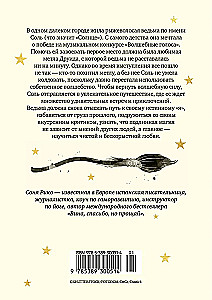 Ragana, praradusi stebuklingą galią