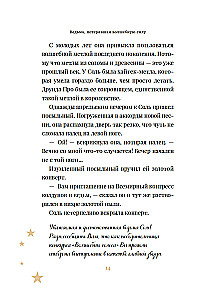 Ragana, praradusi stebuklingą galią