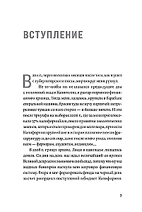 Будь нужным: Семь правил жизни