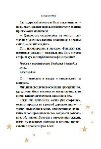 Ragana, praradusi stebuklingą galią