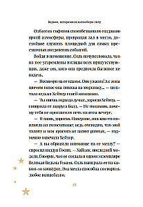 Ragana, praradusi stebuklingą galią