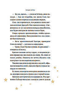 Ragana, praradusi stebuklingą galią