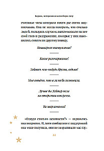 Ragana, praradusi stebuklingą galią