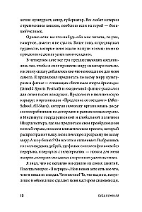 Будь нужным: Семь правил жизни