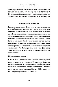 Расхламление по-японски: Как избавиться от лишнего