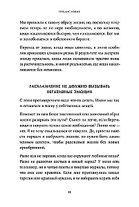 Расхламление по-японски: Как избавиться от лишнего