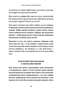 Расхламление по-японски: Как избавиться от лишнего