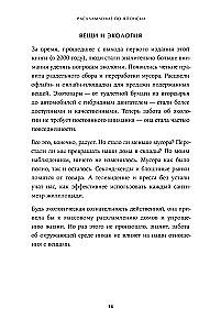 Расхламление по-японски: Как избавиться от лишнего