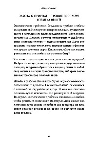 Расхламление по-японски: Как избавиться от лишнего