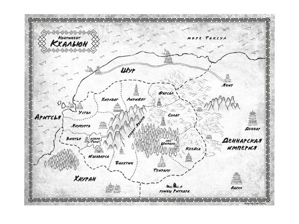 False Goddess. Book 1. Scarlet Throne